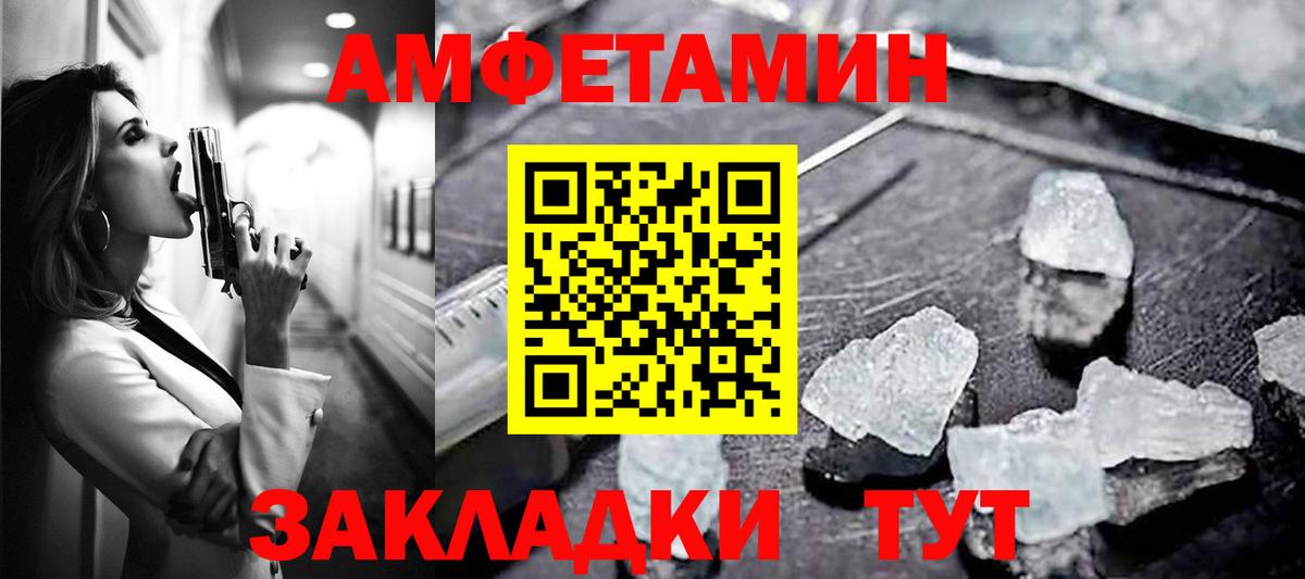 АМФ 98% Одинцово