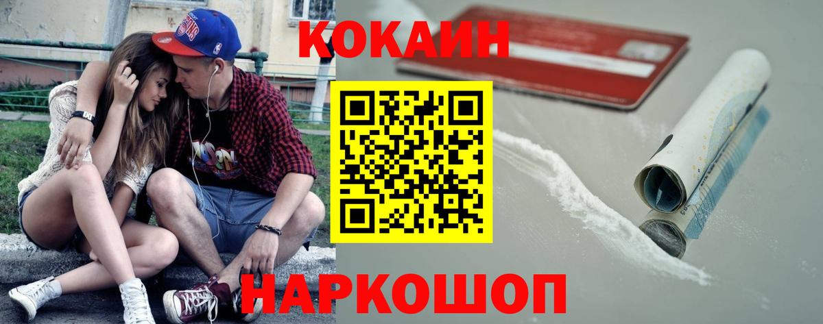 Одинцово  COCAIN 97%  COCAIN 97%  Вход с VPN 