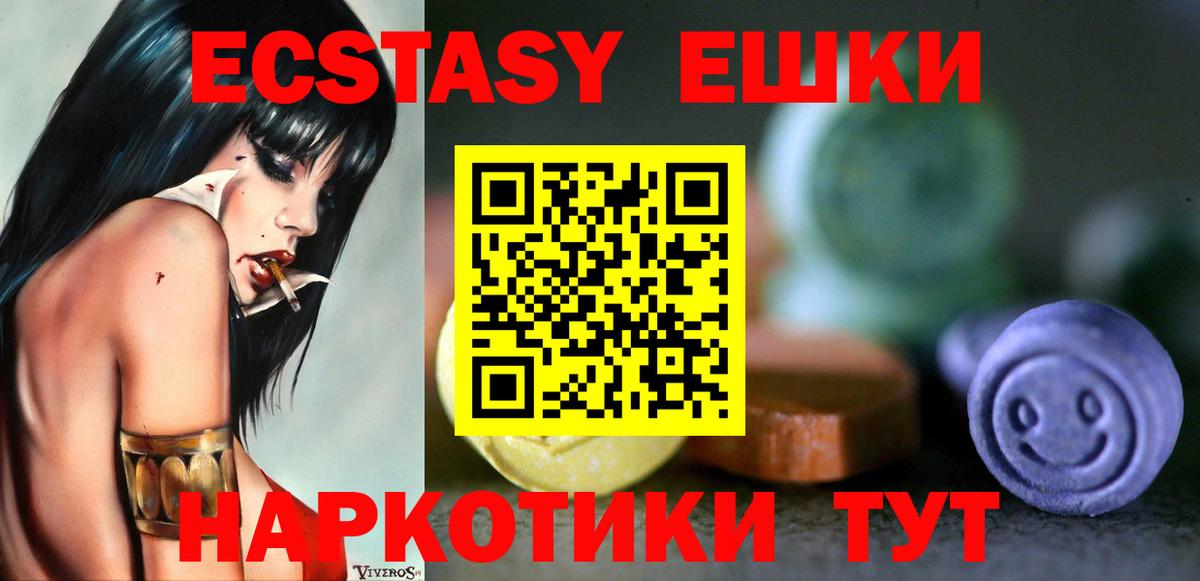 Одинцово  Экстази DUBAI  Вход с VPN  omg сайт  Экстази XTC  Экстази 