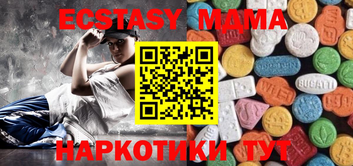 ЭКСТАЗИ круглые Одинцово