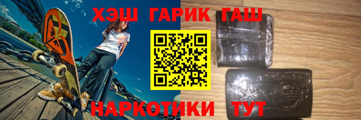 ГАШИШ Premium Одинцово