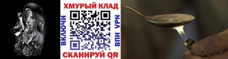 Героин хмурый Одинцово