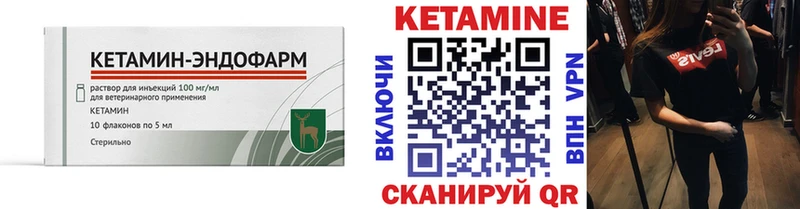 Кетамин ketamine  Одинцово 