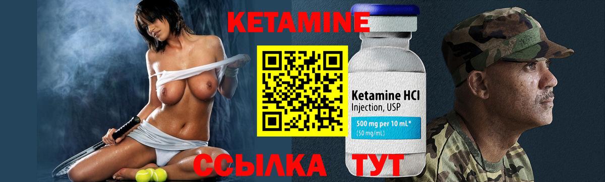 Одинцово  Кетамин VHQ  Вход с VPN  КЕТАМИН ketamine 