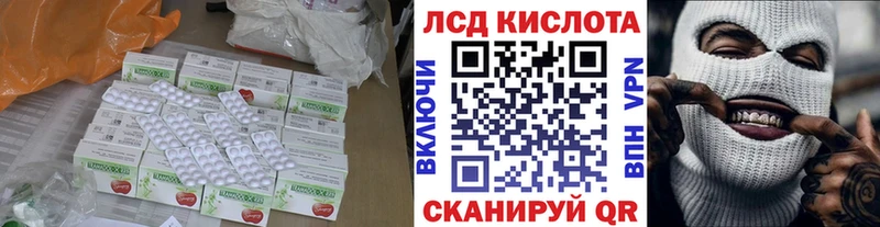 LSD-25 экстази кислота  Одинцово 