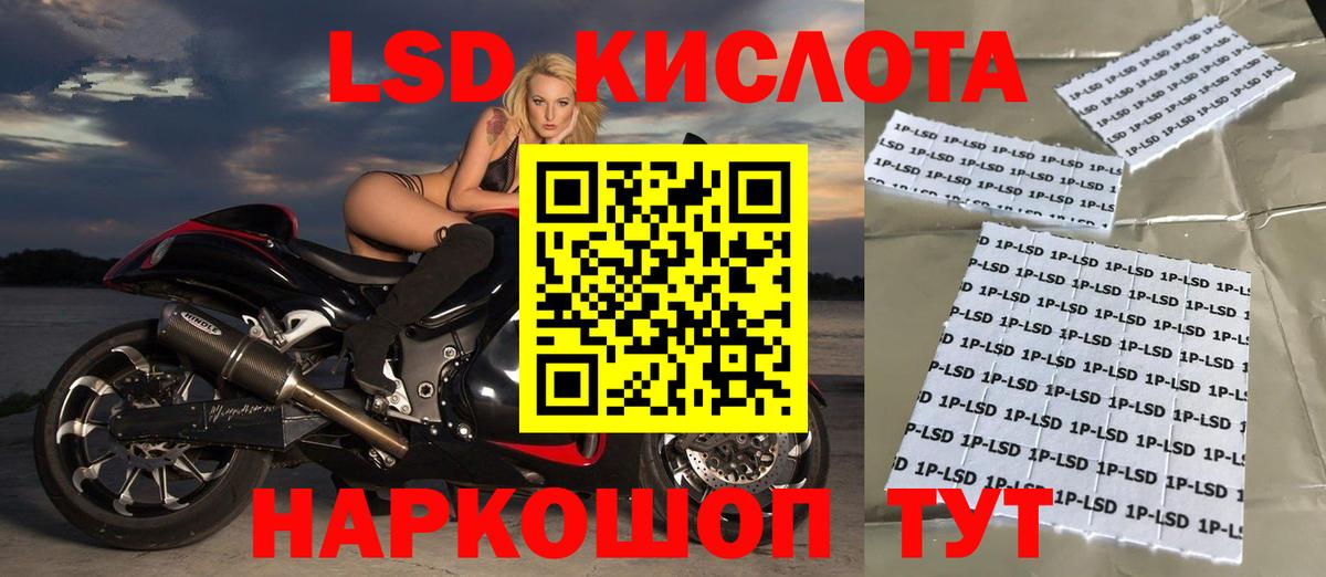 LSD-25 экстази ecstasy  Вход с VPN  Лсд 25 экстази кислота  Одинцово 