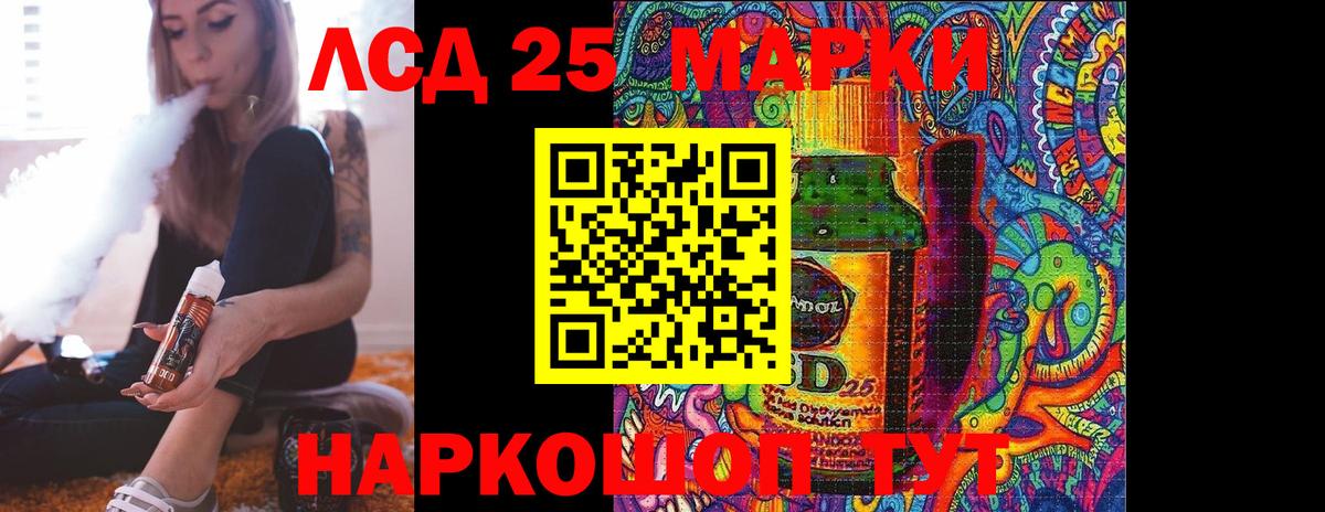 Лсд 25 экстази кислота Одинцово