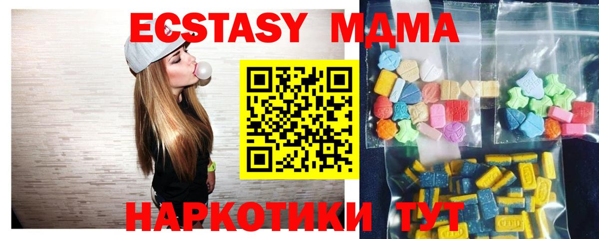 МДМА crystal Одинцово