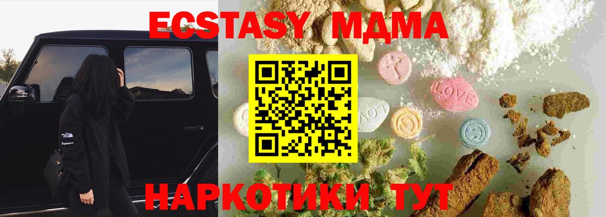 MDMA VHQ  Вход с VPN  МДМА  Одинцово  МДМА кристаллы 