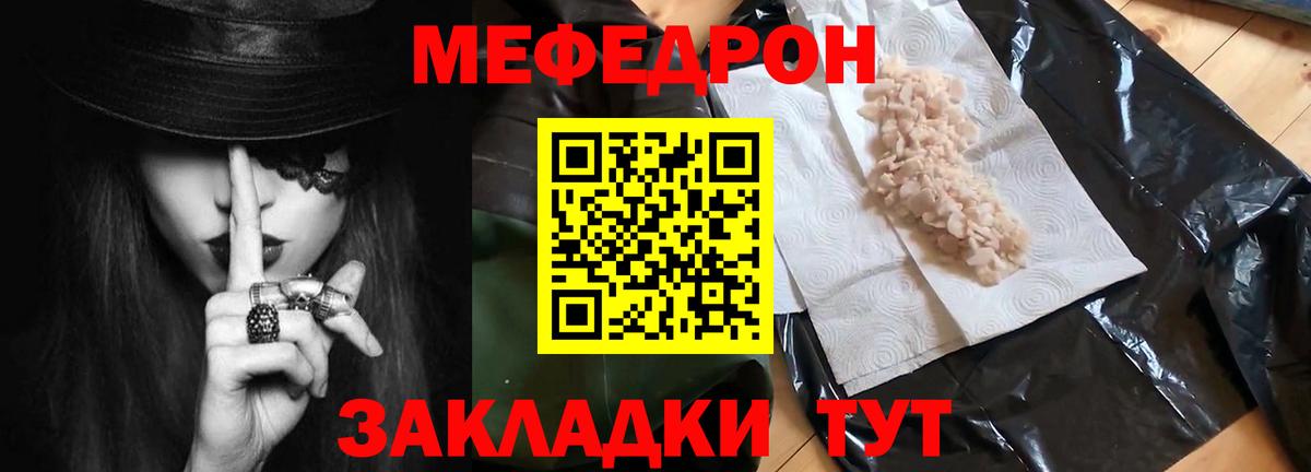 МЕФ мука Одинцово