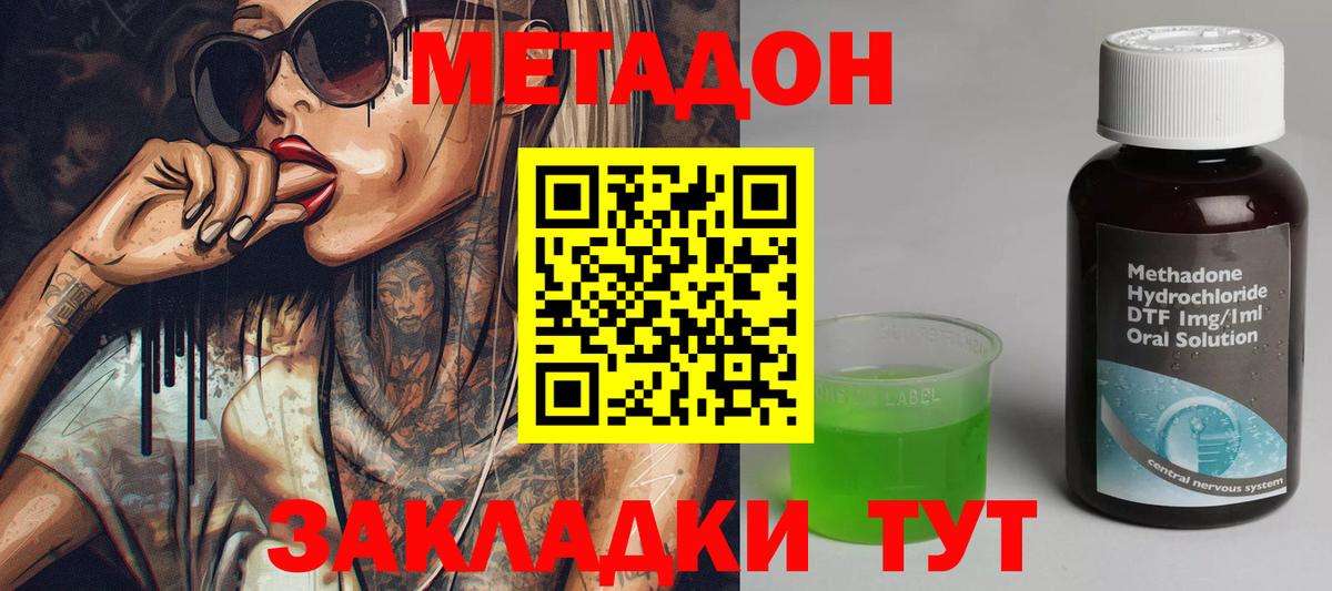 МЕТАДОН мёд  МЕТАДОН белоснежный  Одинцово  Вход с VPN 