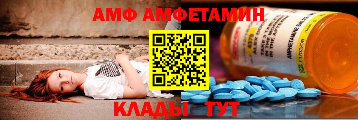 Одинцово  Первитин  Вход с VPN  Метамфетамин пудра 