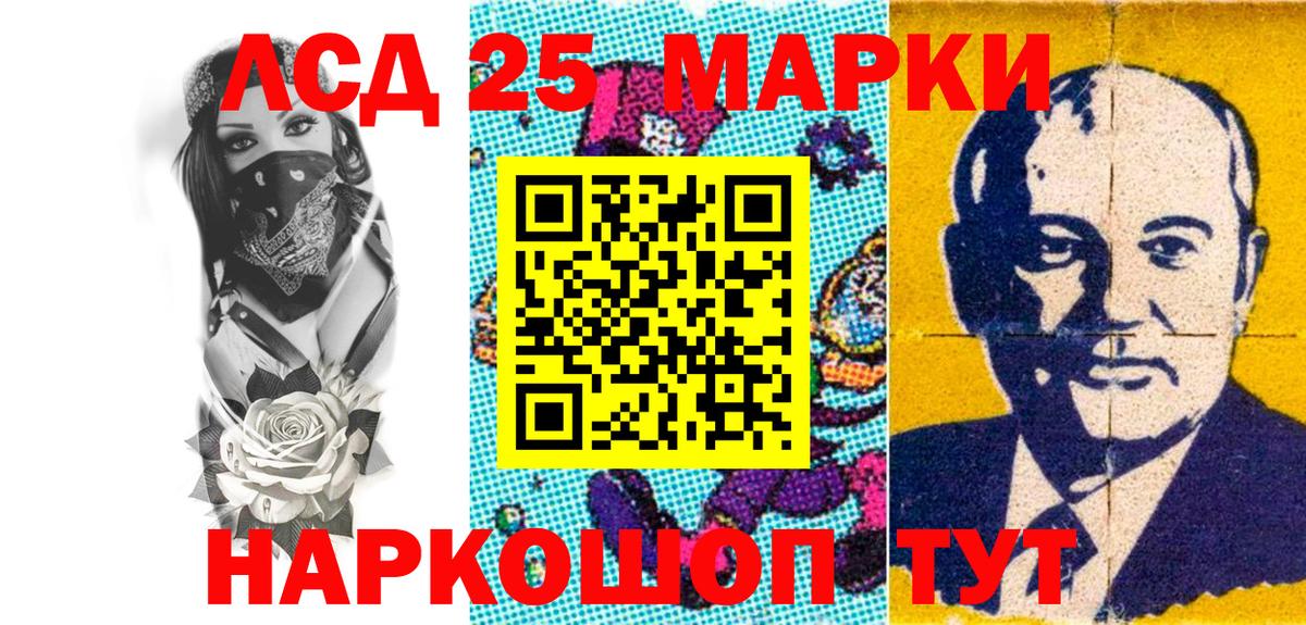 Марки 25I-NBOMe 1,5мг  Вход с VPN  Марки N-bome  Одинцово 