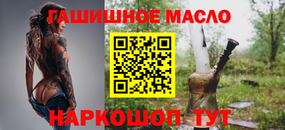 Дистиллят ТГК THC oil Одинцово