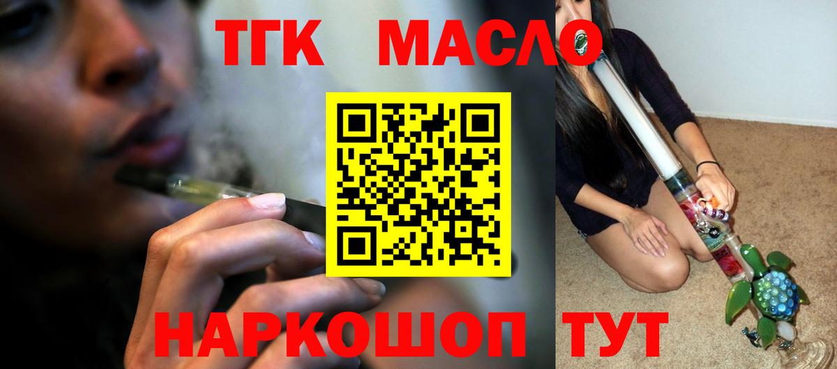 Одинцово  ТГК вейп  ОМГ ОМГ зеркало  Вход с VPN 